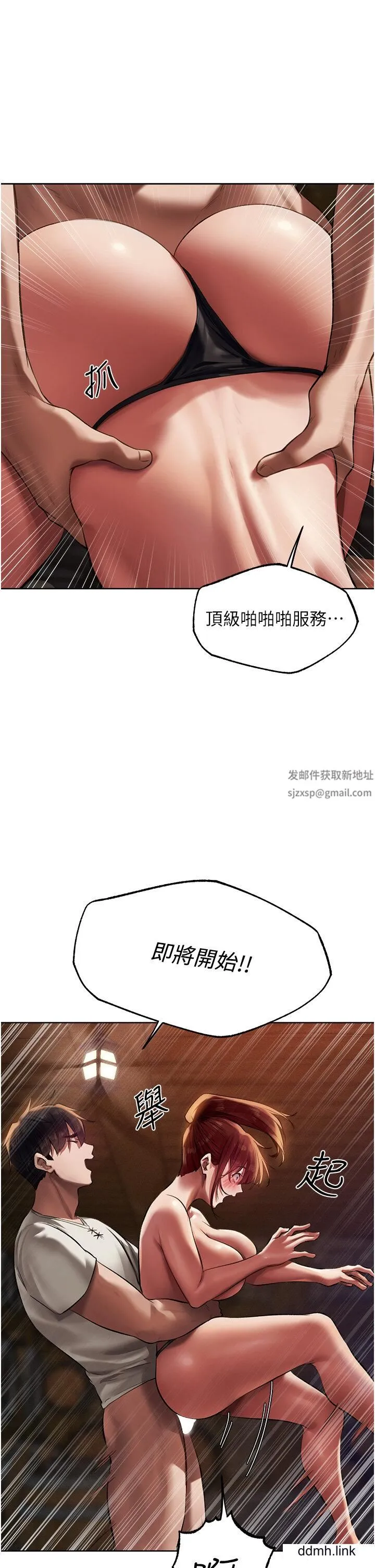 人妻猎人 第21話-操鮑鮑賺飽飽 第16页
