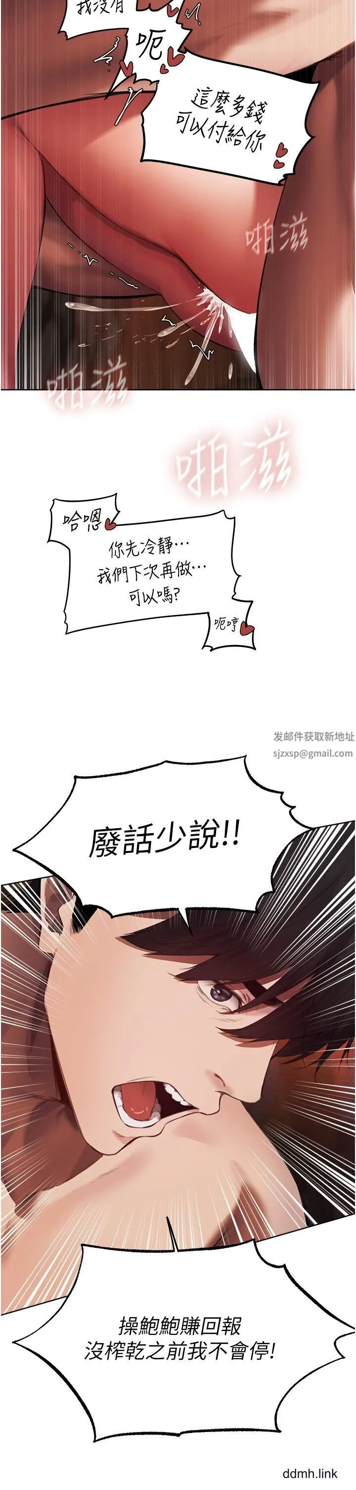 人妻猎人 第21話-操鮑鮑賺飽飽 第48页