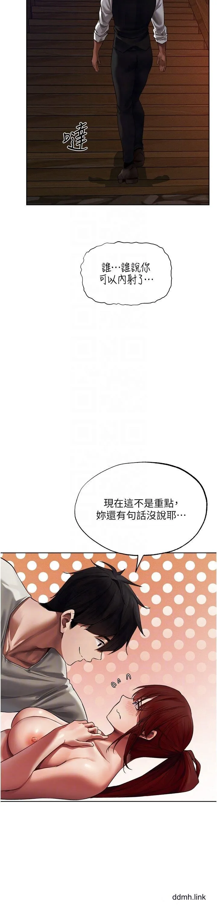 人妻猎人 第21話-操鮑鮑賺飽飽 第34页