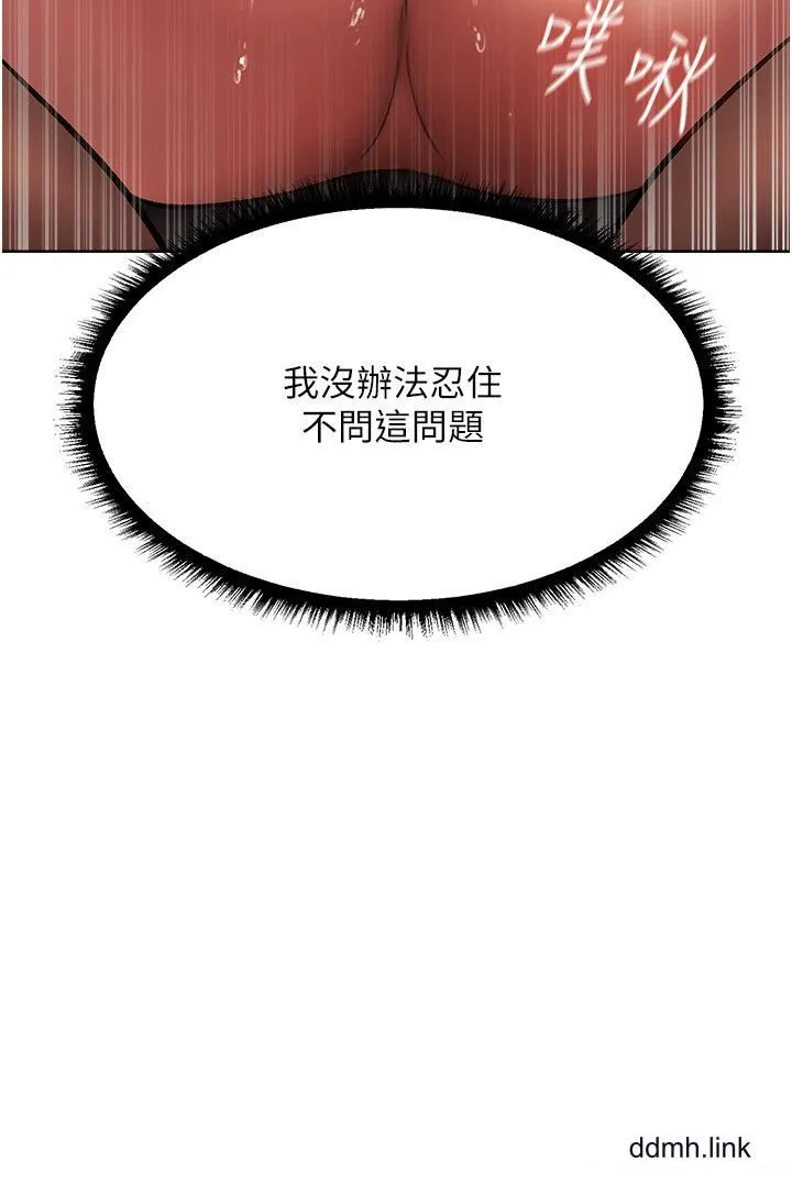 人妻猎人 第21話-操鮑鮑賺飽飽 第20页