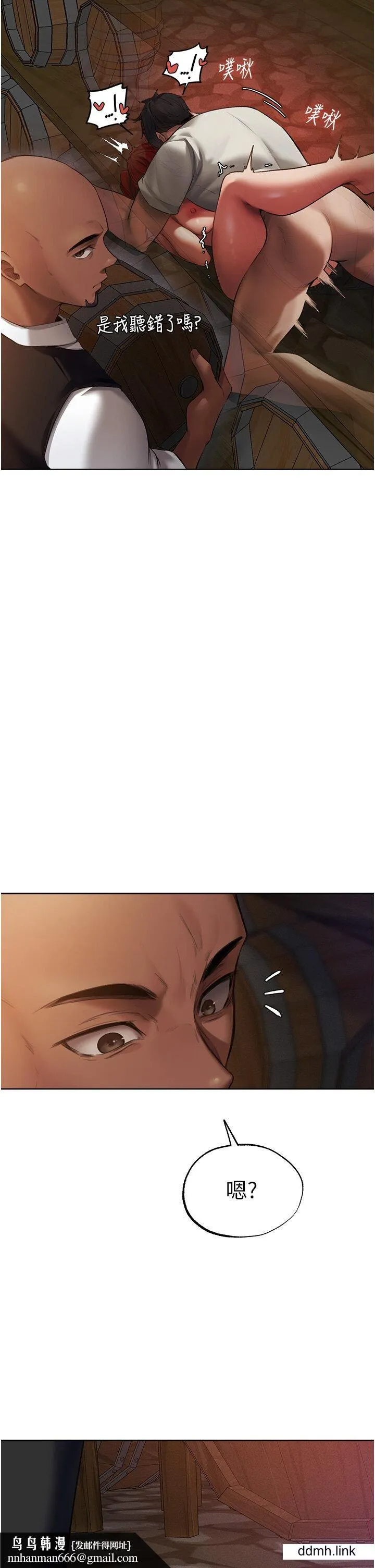 人妻猎人 第21話-操鮑鮑賺飽飽 第27页
