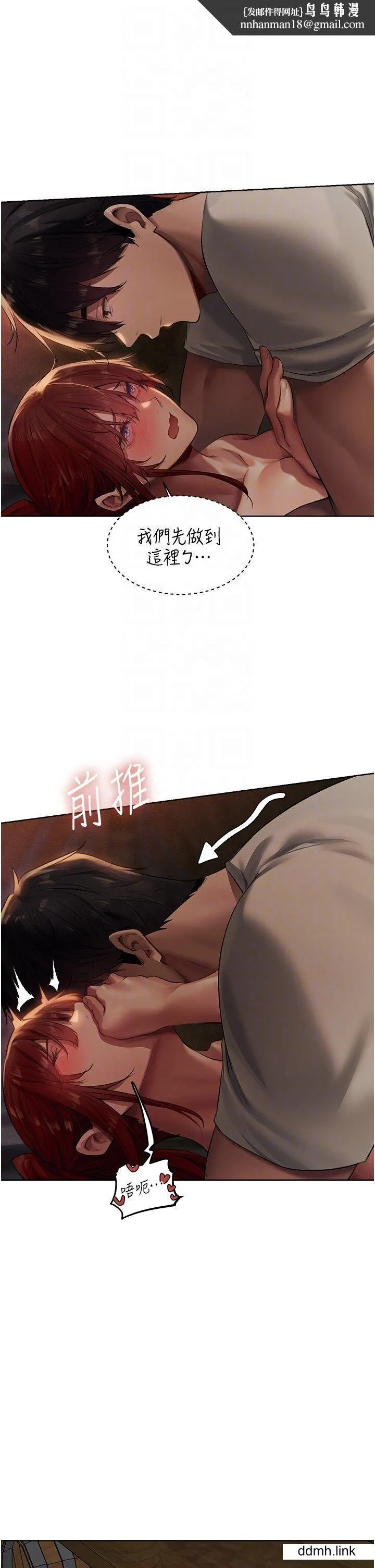 人妻猎人 第21話-操鮑鮑賺飽飽 第26页