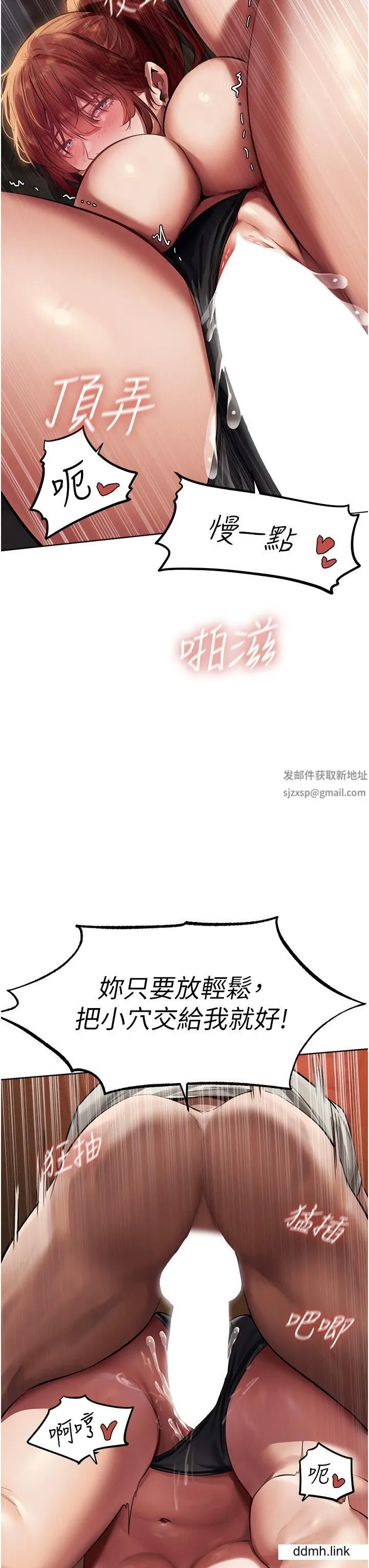 人妻猎人 第21話-操鮑鮑賺飽飽 第13页