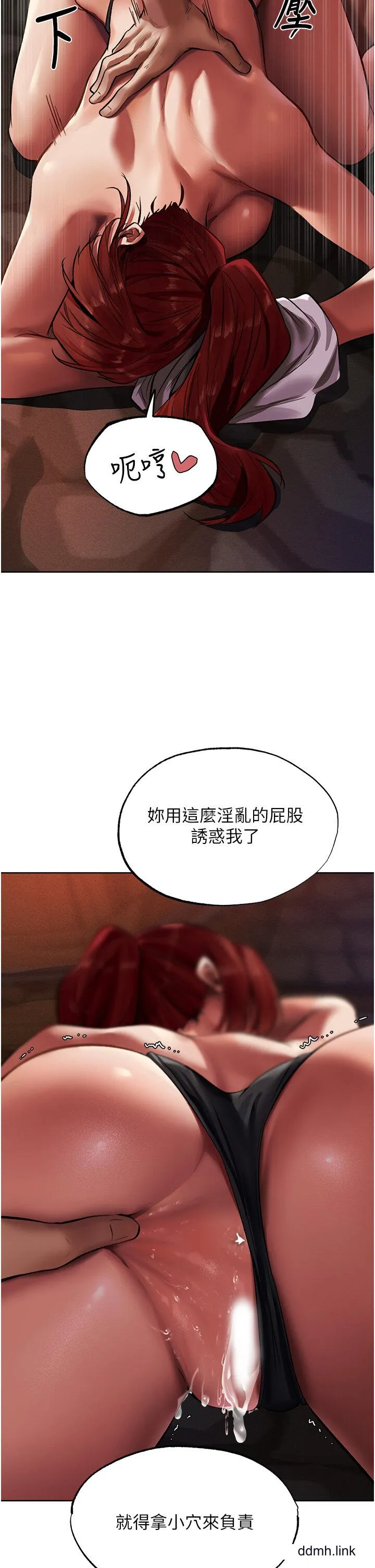 人妻猎人 第21話-操鮑鮑賺飽飽 第2页