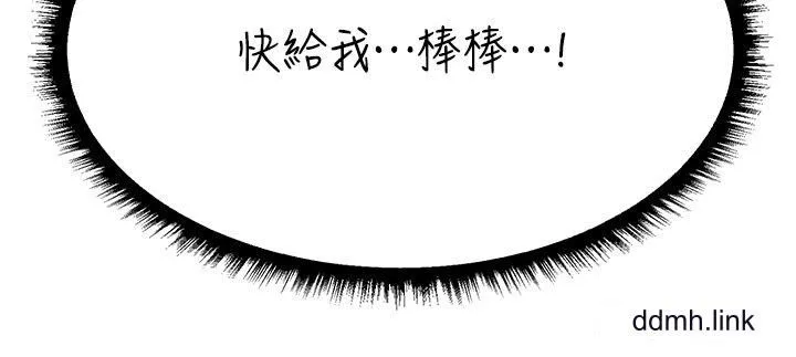 人妻猎人 第21話-操鮑鮑賺飽飽 第5页