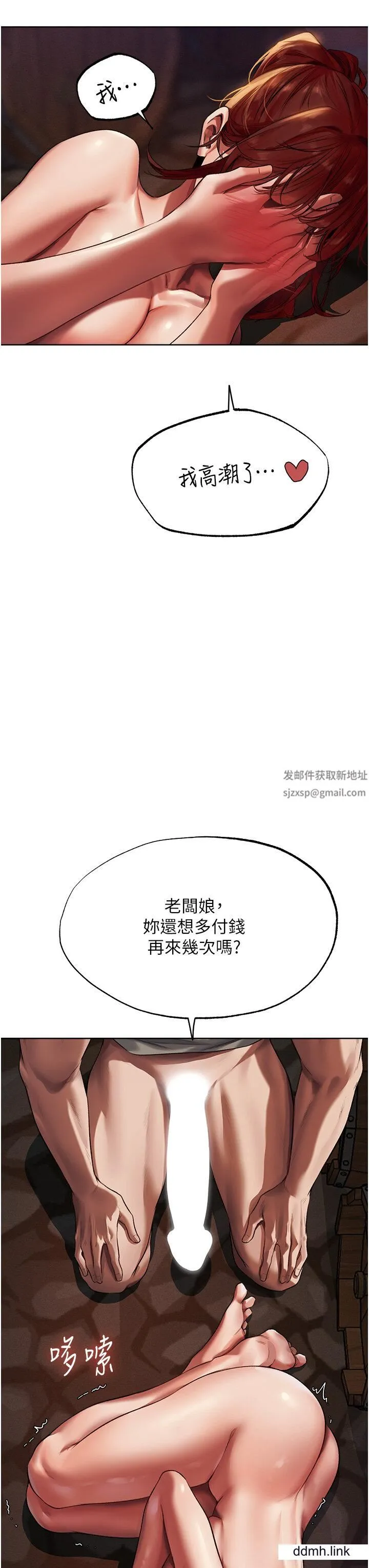 人妻猎人 第21話-操鮑鮑賺飽飽 第35页