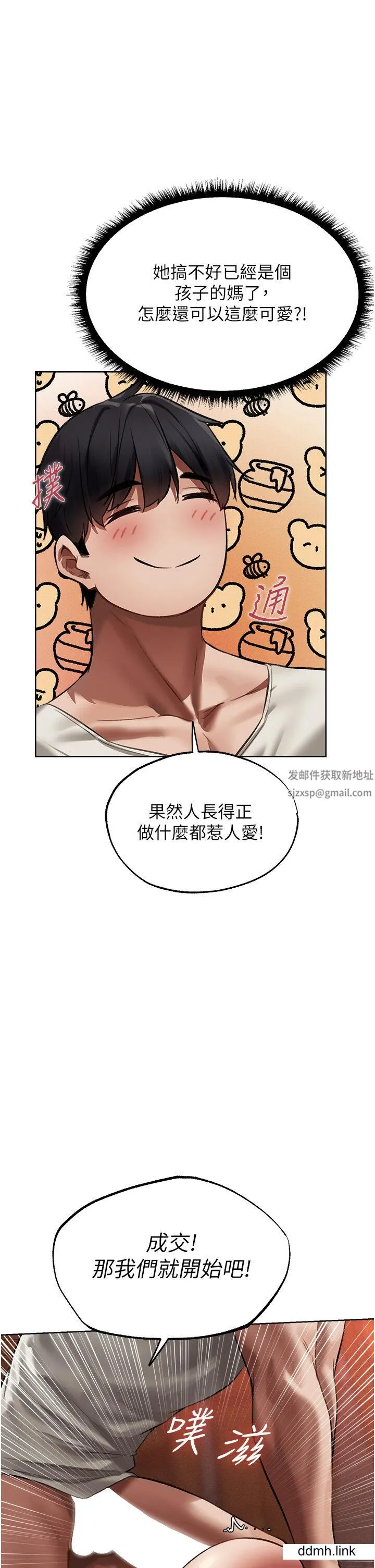 人妻猎人 第21話-操鮑鮑賺飽飽 第11页