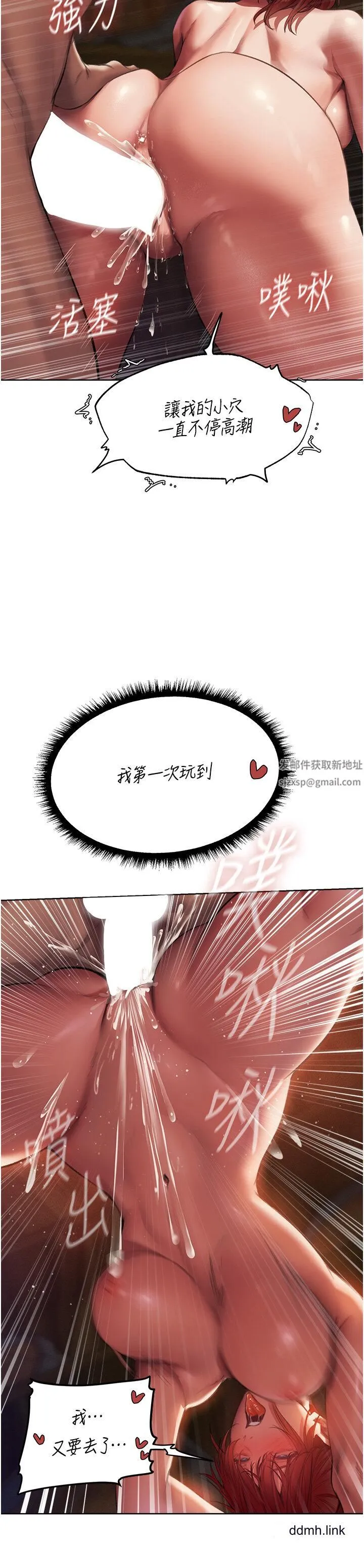 人妻猎人 第21話-操鮑鮑賺飽飽 第39页