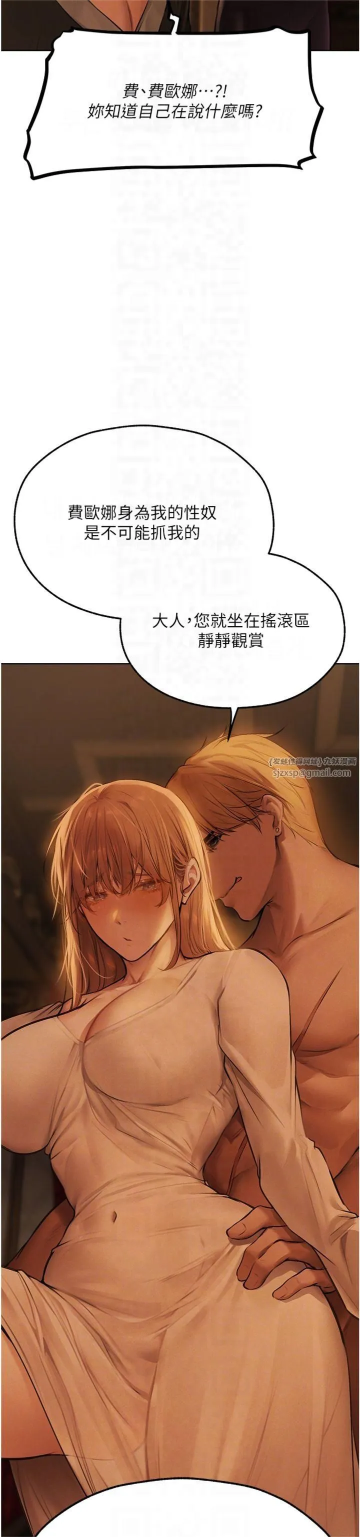 人妻猎人 第70話-貴婦鮑的最終歸屬♥ 第6页