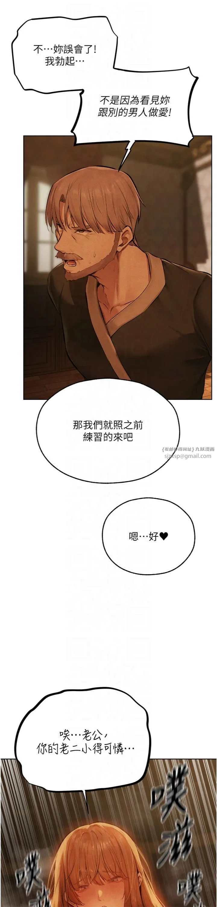 人妻猎人 第70話-貴婦鮑的最終歸屬♥ 第17页