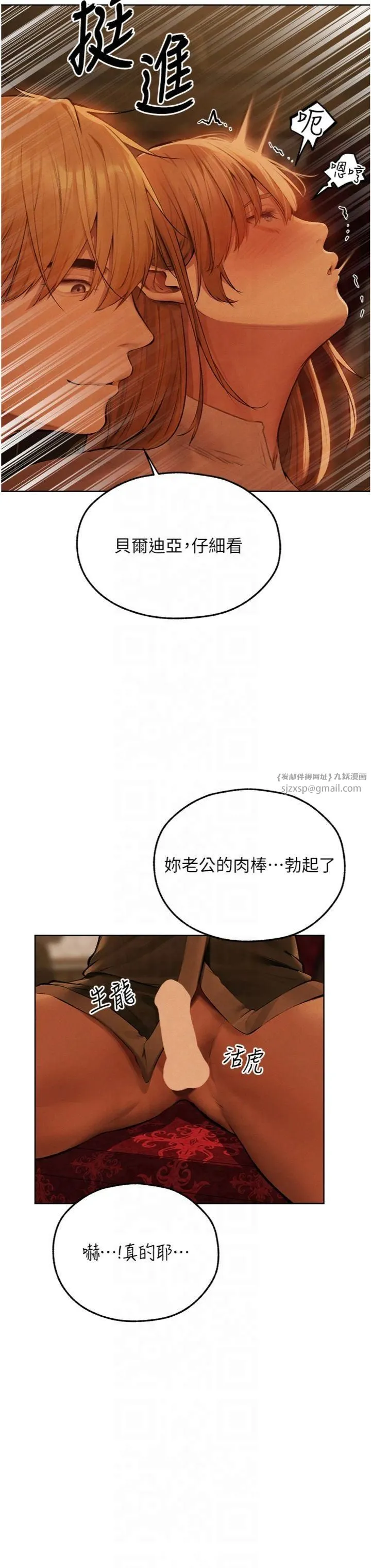 人妻猎人 第70話-貴婦鮑的最終歸屬♥ 第15页