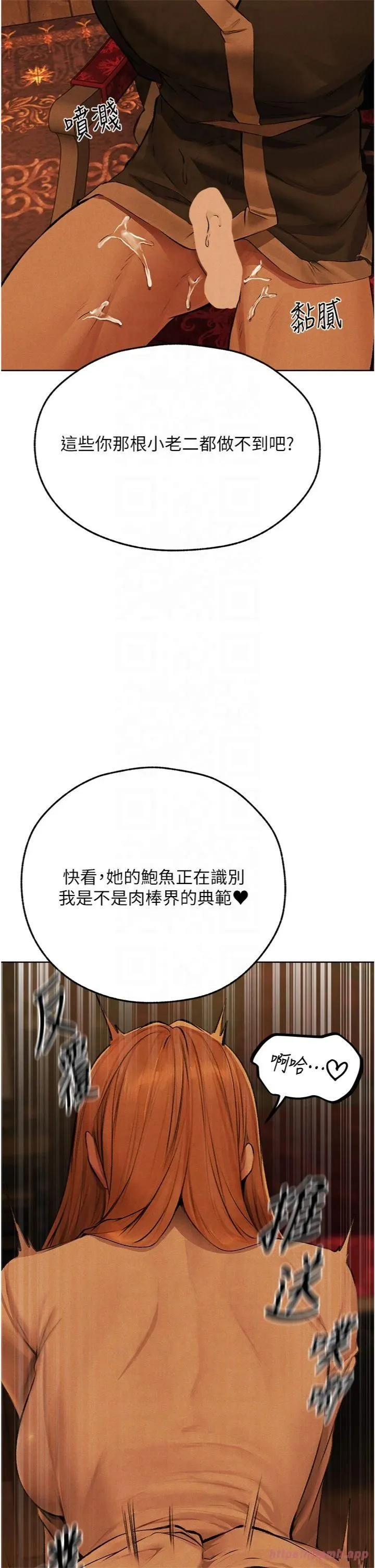 人妻猎人 第70話-貴婦鮑的最終歸屬♥ 第27页
