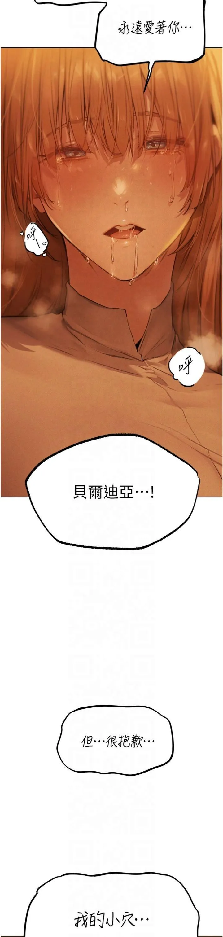 人妻猎人 第70話-貴婦鮑的最終歸屬♥ 第41页