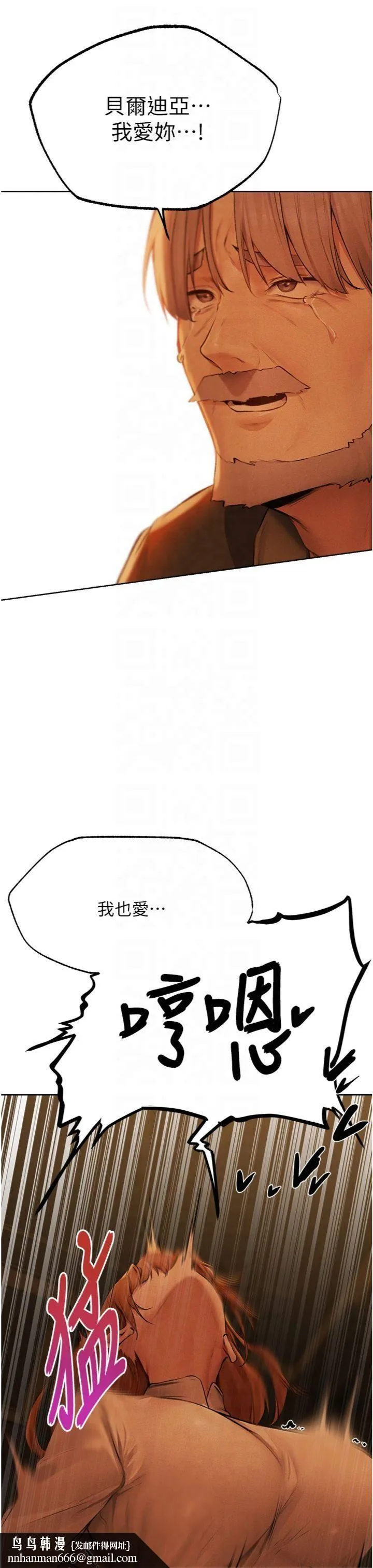 人妻猎人 第70話-貴婦鮑的最終歸屬♥ 第23页