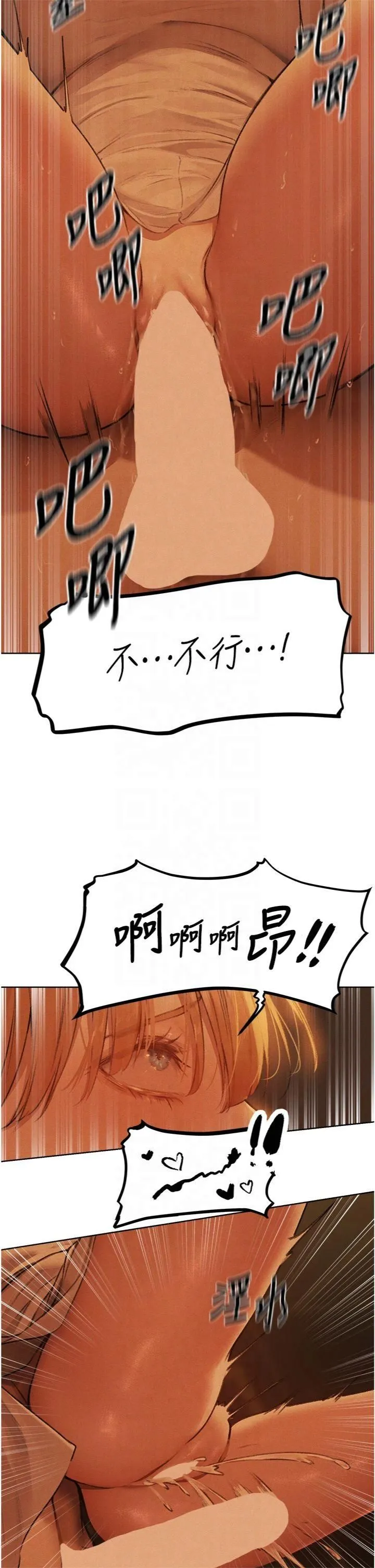 人妻猎人 第70話-貴婦鮑的最終歸屬♥ 第39页