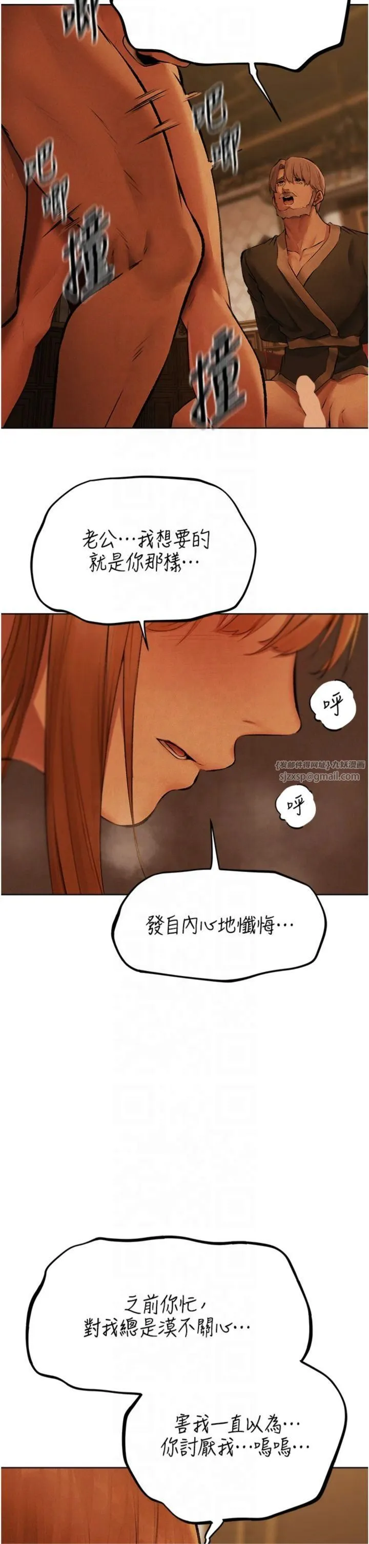 人妻猎人 第70話-貴婦鮑的最終歸屬♥ 第21页