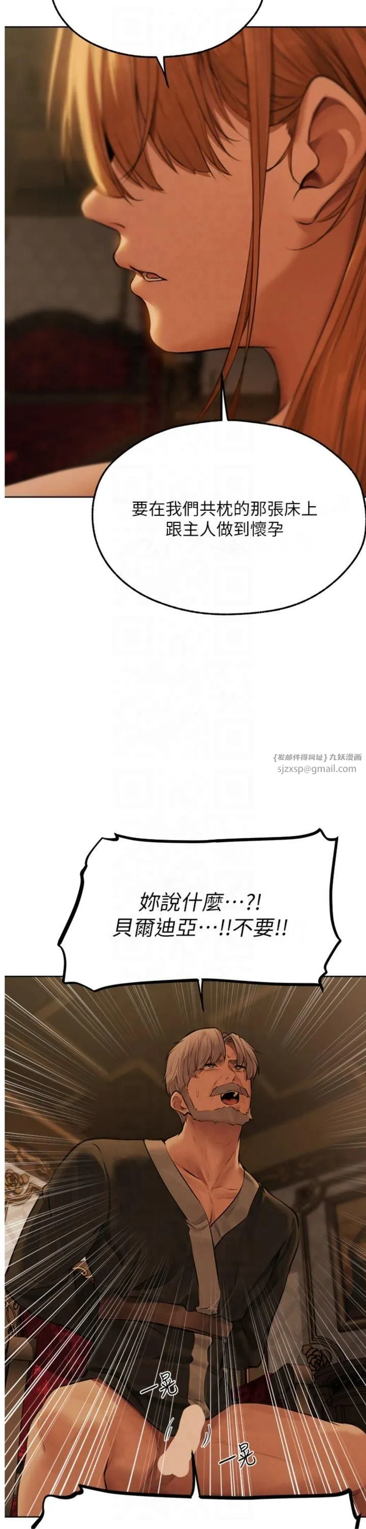 人妻猎人 第70話-貴婦鮑的最終歸屬♥ 第4页