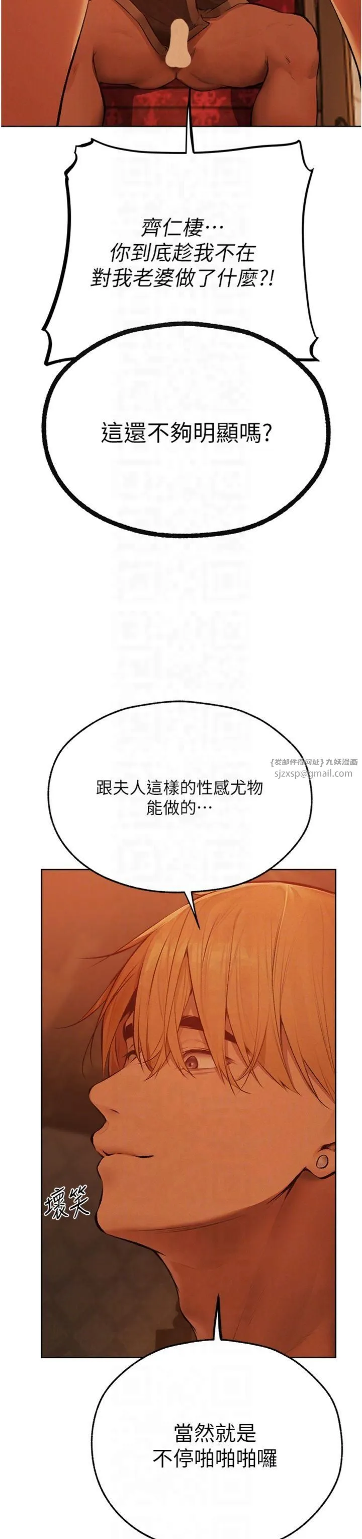 人妻猎人 第70話-貴婦鮑的最終歸屬♥ 第10页