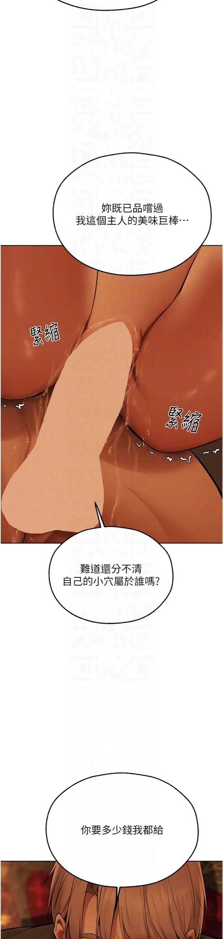 人妻猎人 第70話-貴婦鮑的最終歸屬♥ 第32页