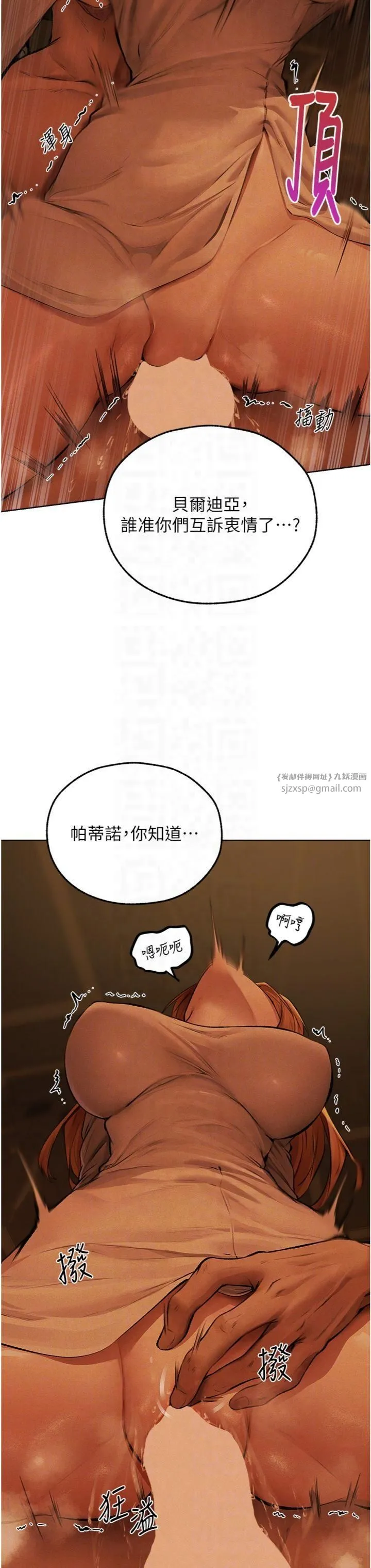 人妻猎人 第70話-貴婦鮑的最終歸屬♥ 第24页