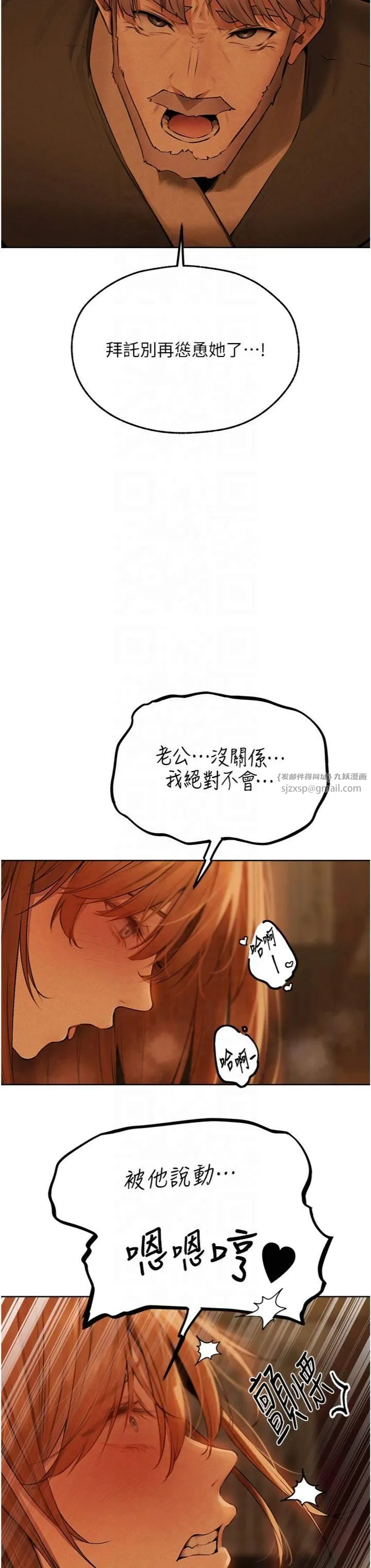 人妻猎人 第70話-貴婦鮑的最終歸屬♥ 第33页