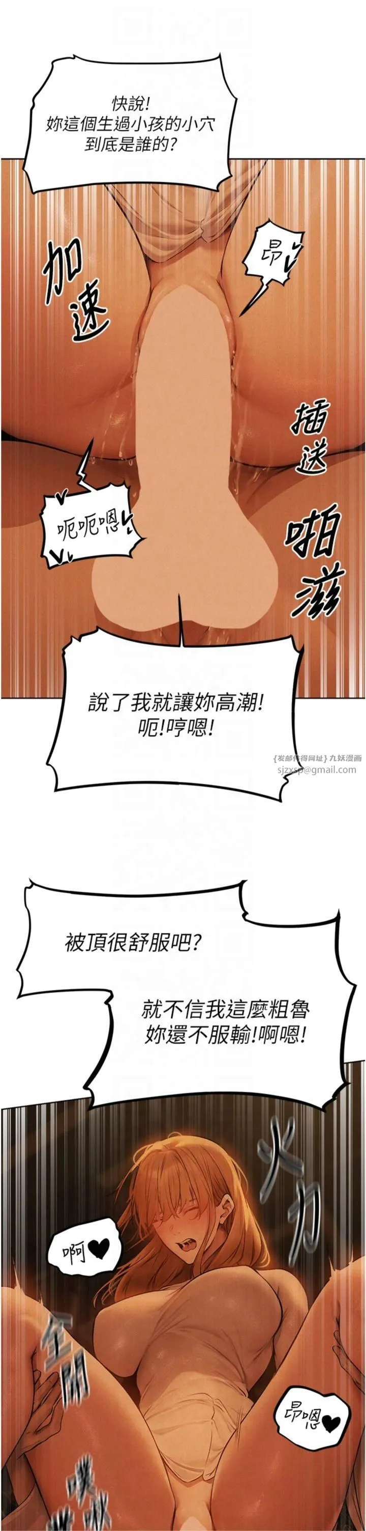 人妻猎人 第70話-貴婦鮑的最終歸屬♥ 第35页