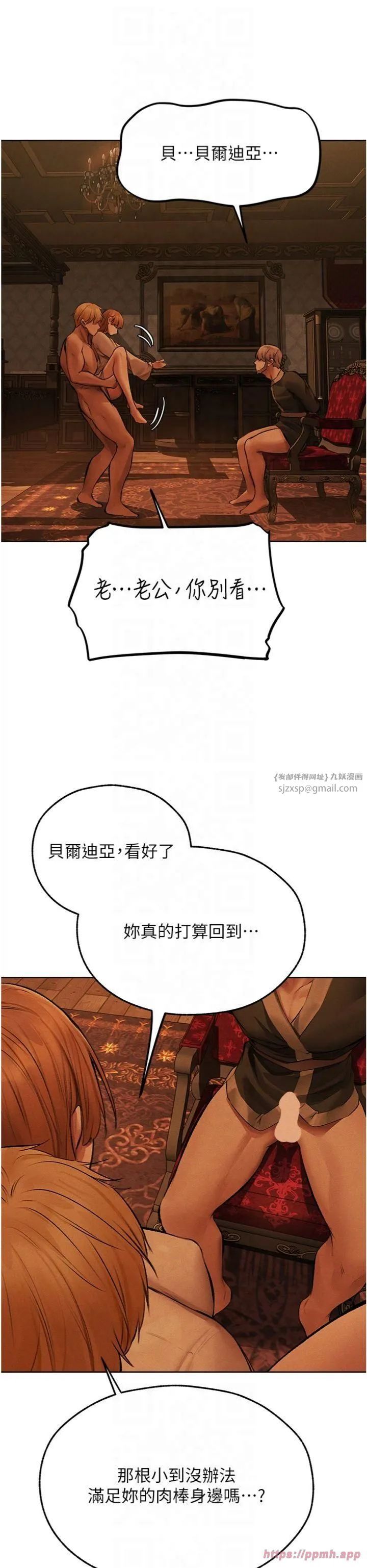 人妻猎人 第70話-貴婦鮑的最終歸屬♥ 第31页