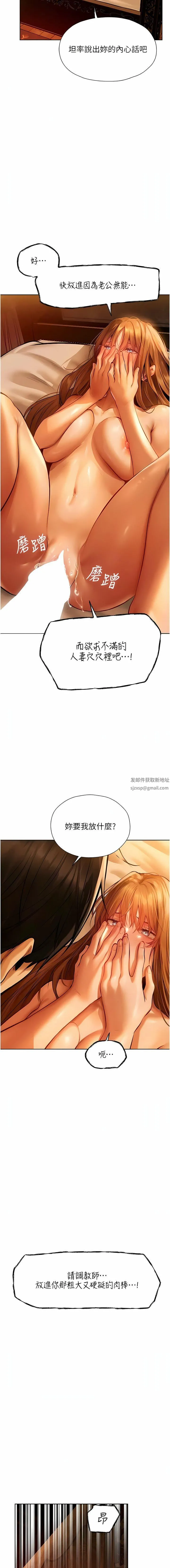 人妻猎人 第9话-自动送上门的火辣人妻 第13页