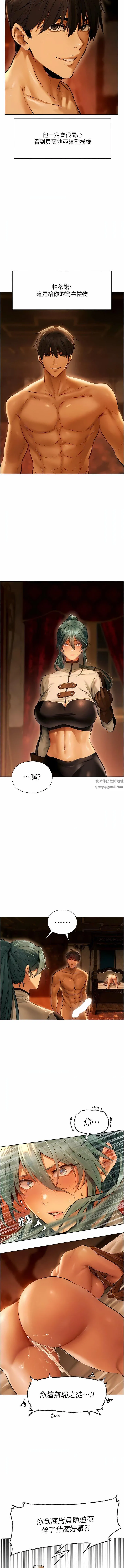 人妻猎人 第9话-自动送上门的火辣人妻 第18页