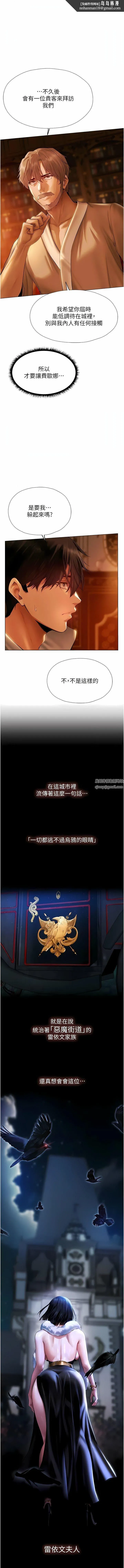 人妻猎人 第9话-自动送上门的火辣人妻 第1页