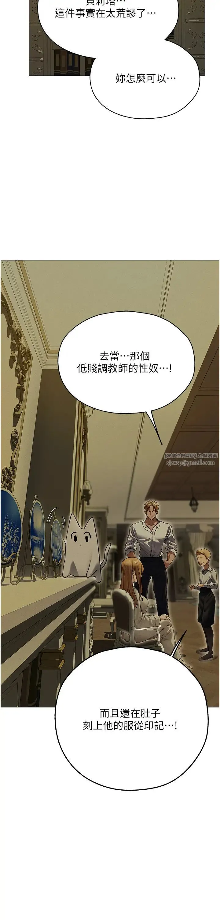 人妻猎人 第58話-收割人妻的新目標♥ 第27页