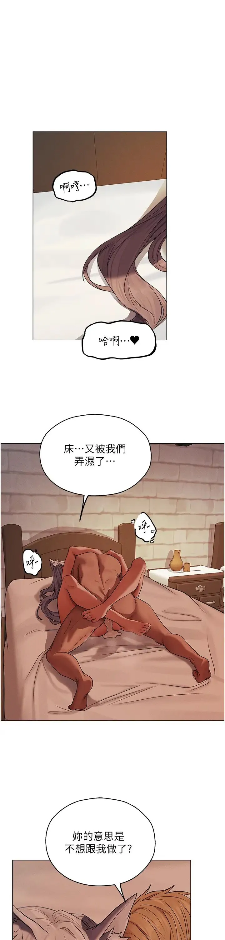 人妻猎人 第58話-收割人妻的新目標♥ 第8页