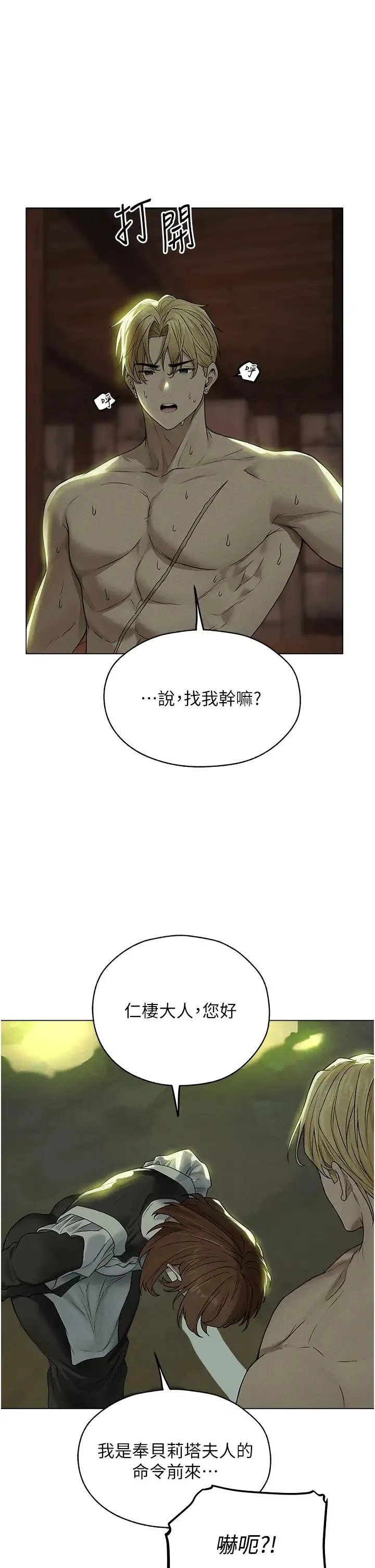 人妻猎人 第58話-收割人妻的新目標♥ 第11页