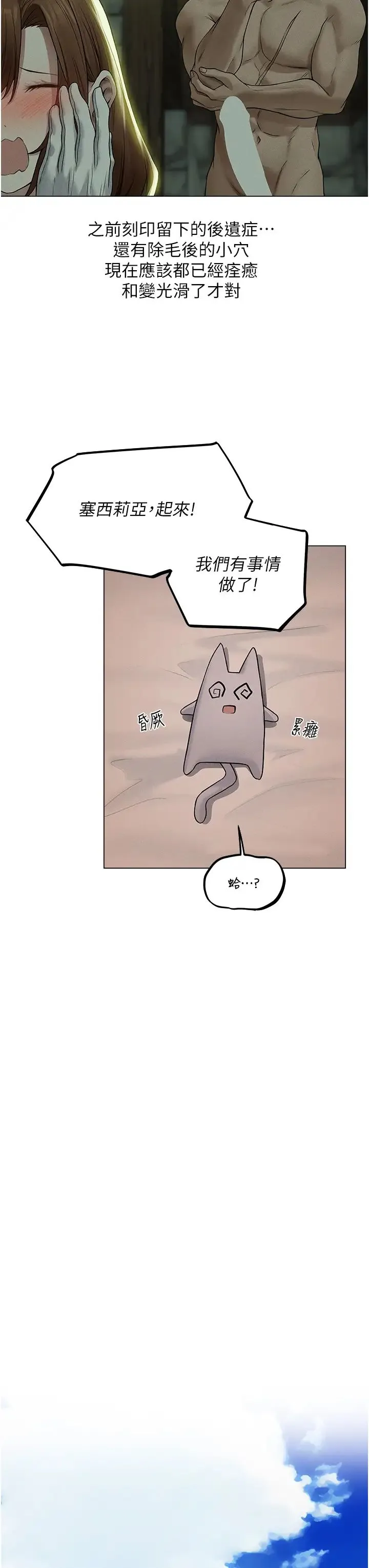 人妻猎人 第58話-收割人妻的新目標♥ 第13页
