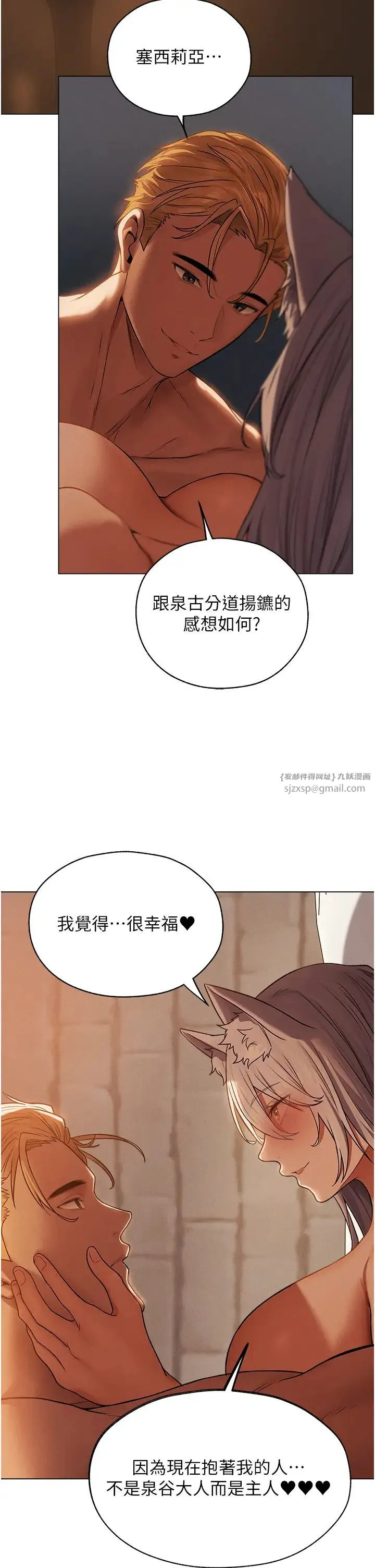 人妻猎人 第58話-收割人妻的新目標♥ 第2页