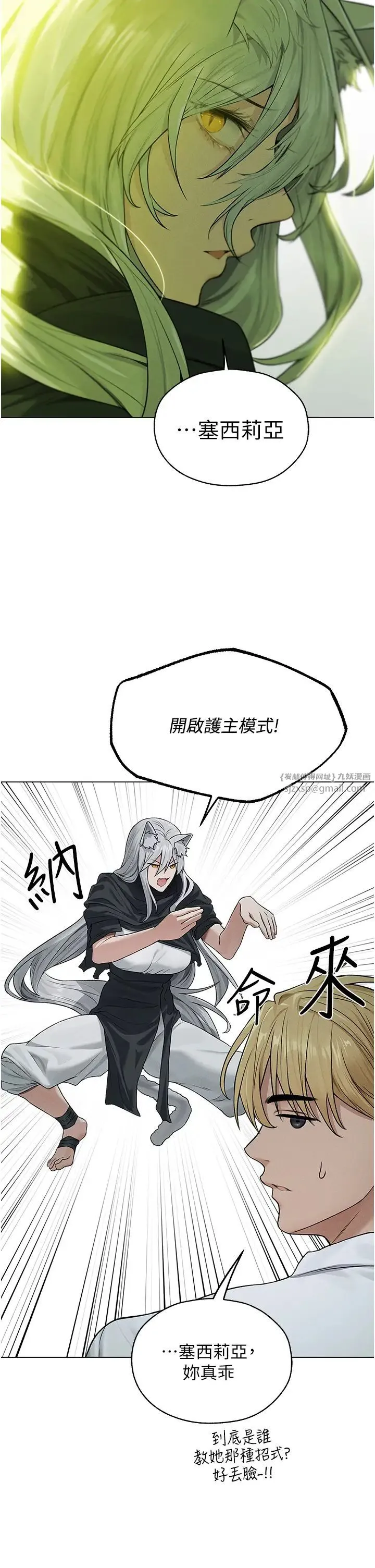 人妻猎人 第58話-收割人妻的新目標♥ 第21页