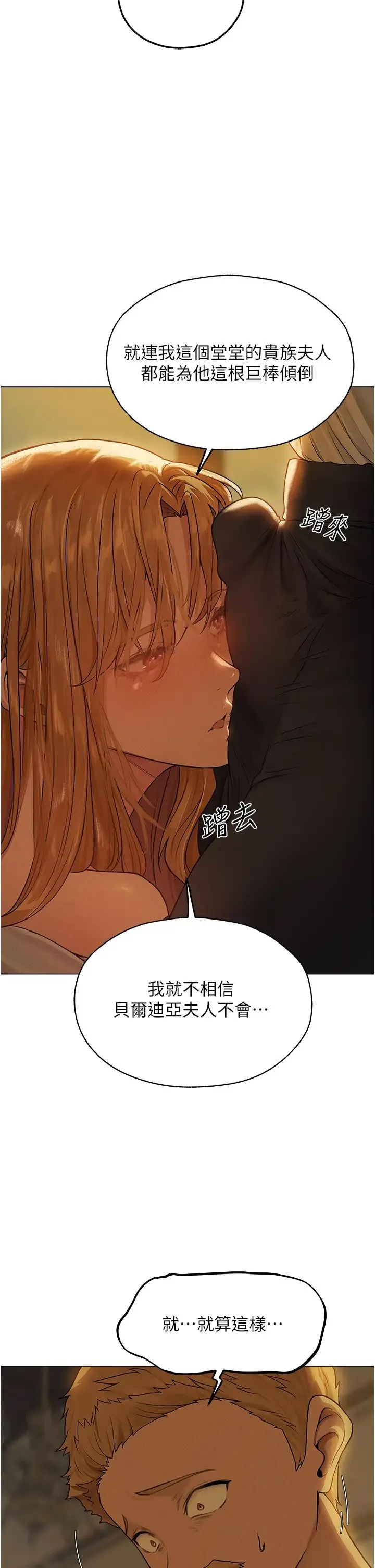 人妻猎人 第58話-收割人妻的新目標♥ 第36页