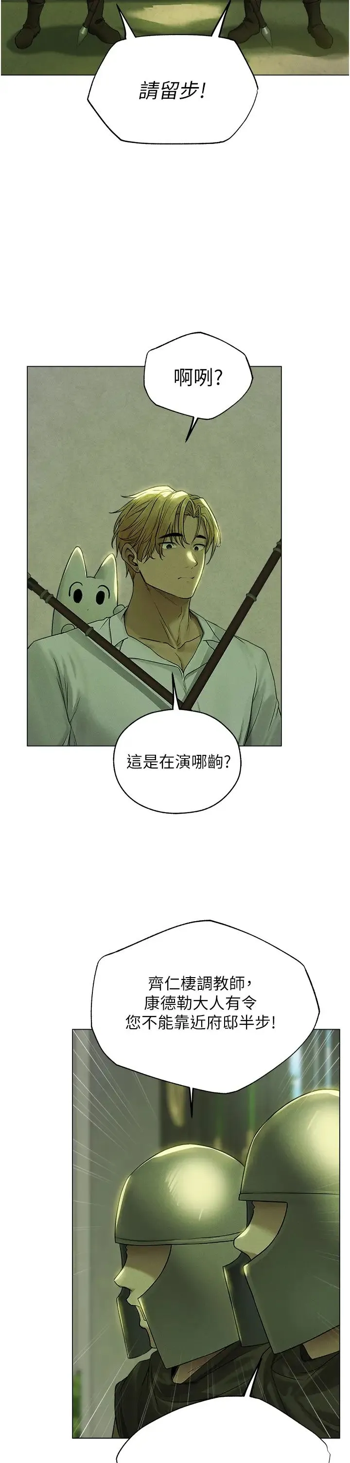 人妻猎人 第58話-收割人妻的新目標♥ 第15页
