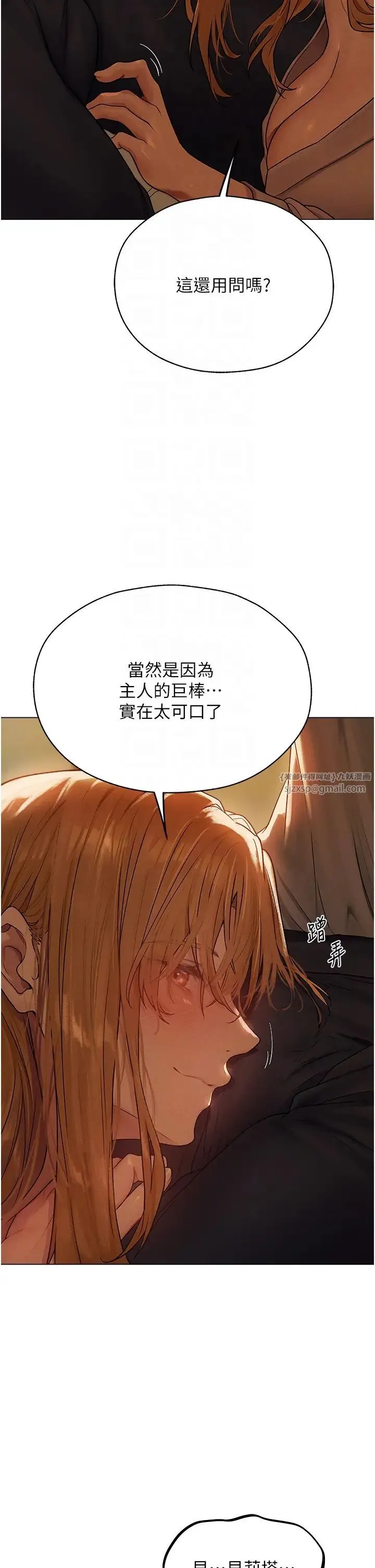 人妻猎人 第58話-收割人妻的新目標♥ 第32页