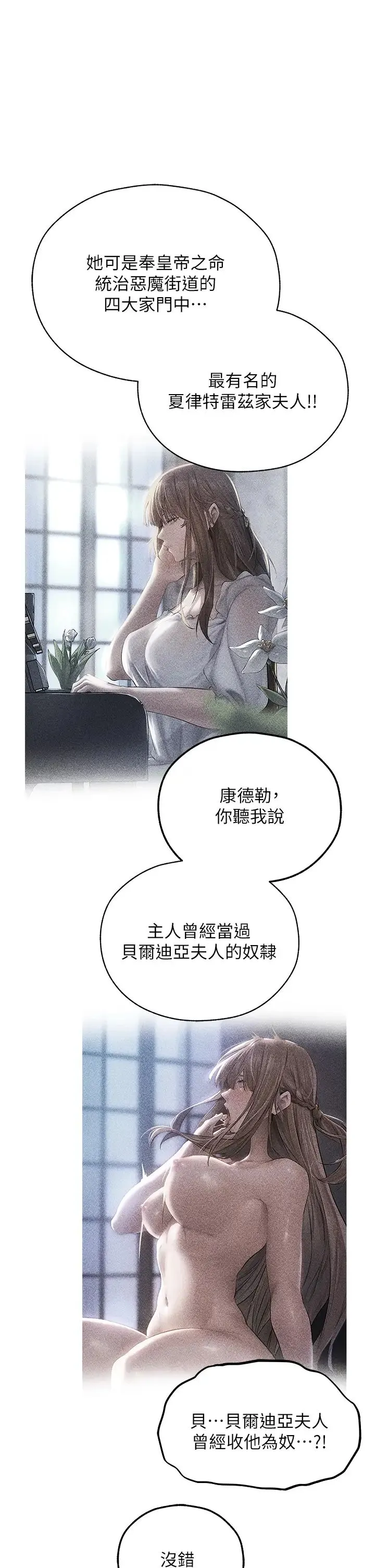 人妻猎人 第58話-收割人妻的新目標♥ 第35页