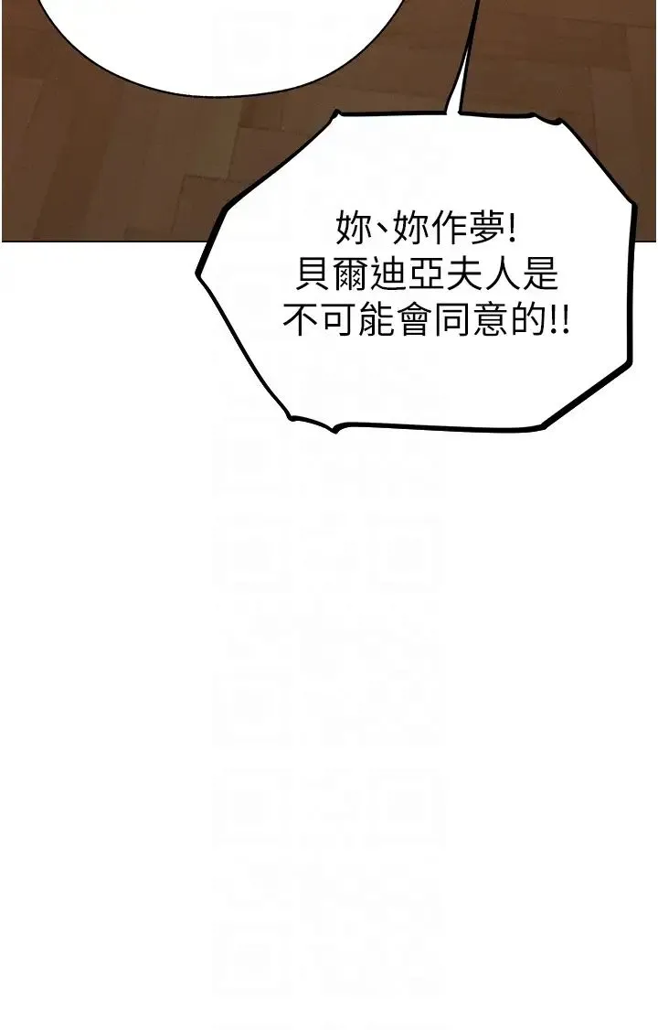 人妻猎人 第58話-收割人妻的新目標♥ 第34页