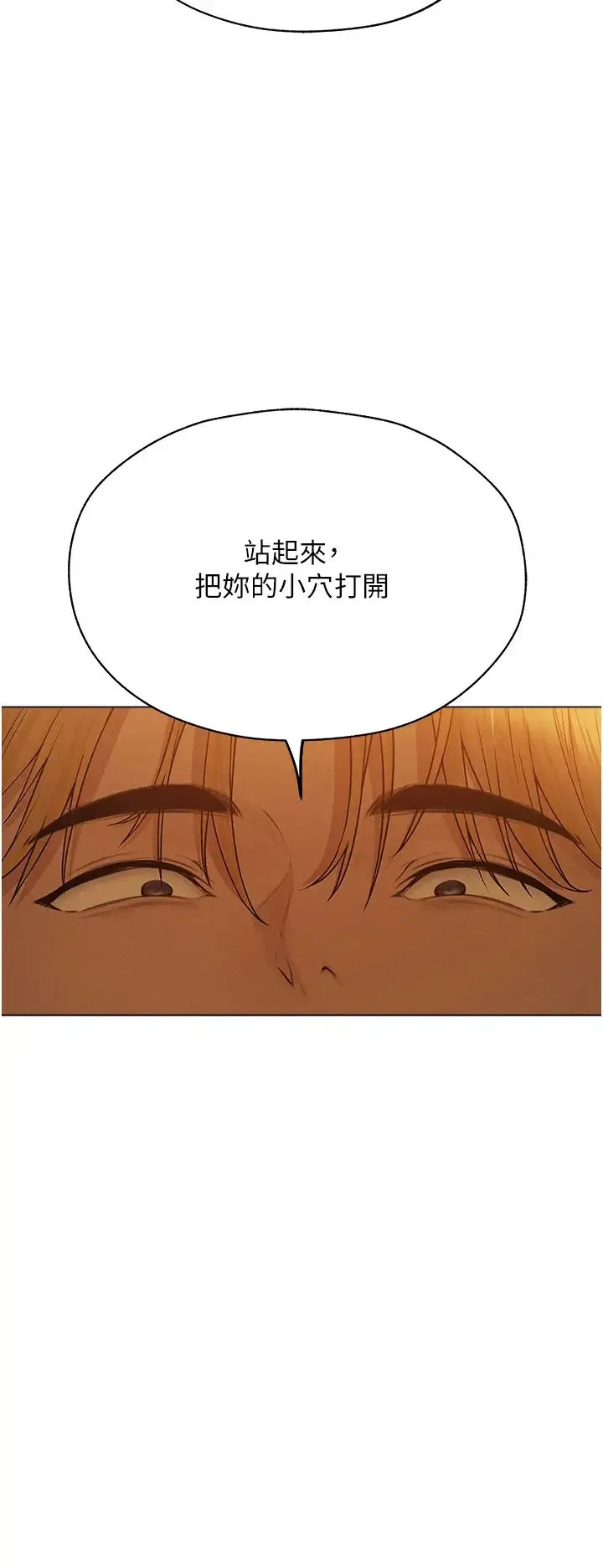 人妻猎人 第58話-收割人妻的新目標♥ 第40页