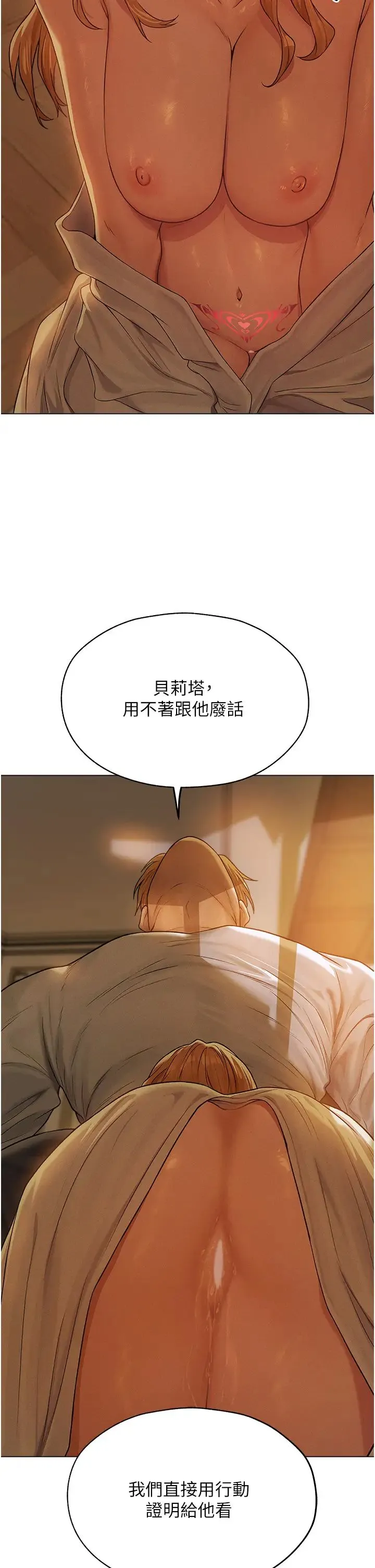 人妻猎人 第58話-收割人妻的新目標♥ 第39页