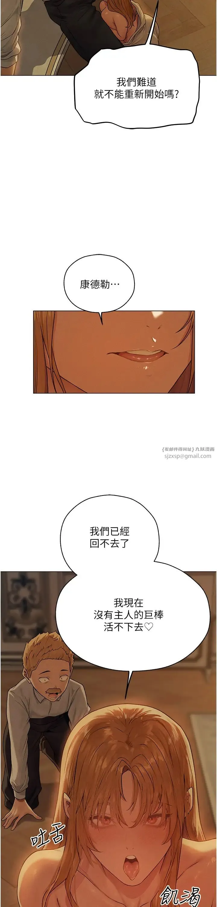 人妻猎人 第58話-收割人妻的新目標♥ 第38页