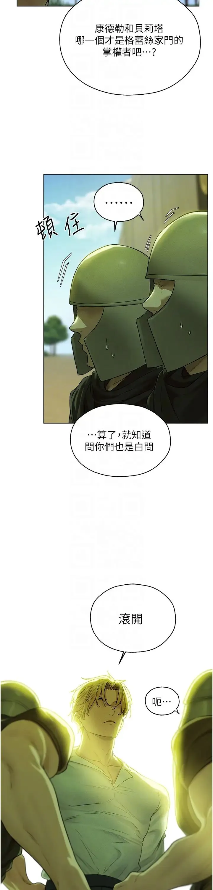 人妻猎人 第58話-收割人妻的新目標♥ 第18页