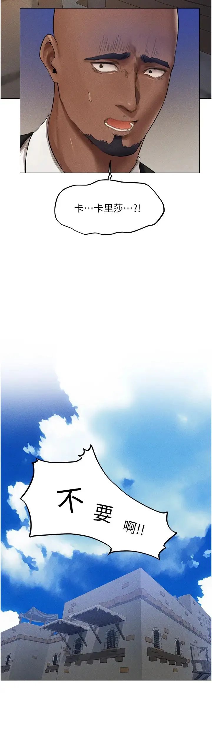 人妻猎人 第41話-隨時恭候大人光臨♥ 第5页