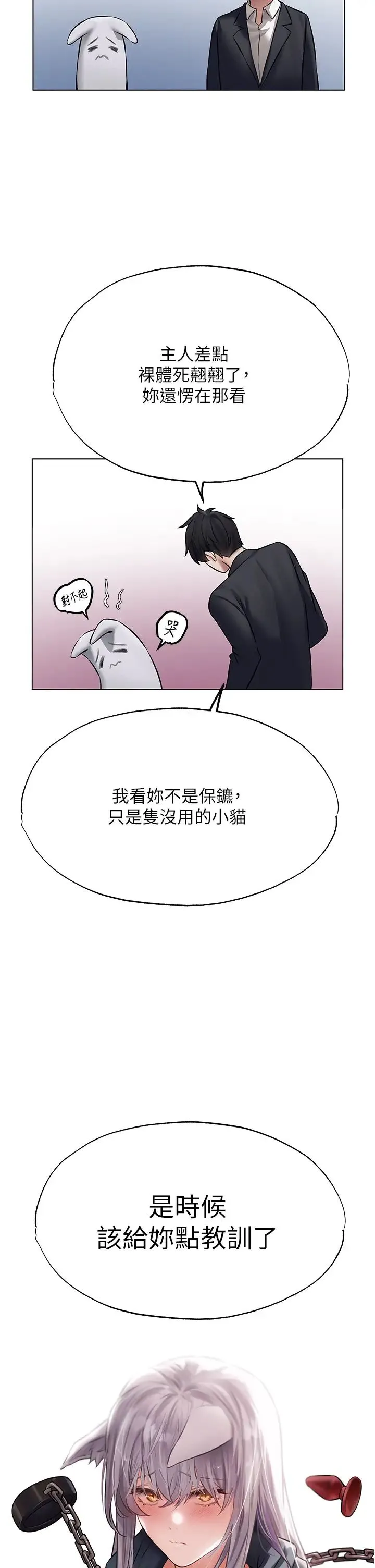 人妻猎人 第41話-隨時恭候大人光臨♥ 第43页