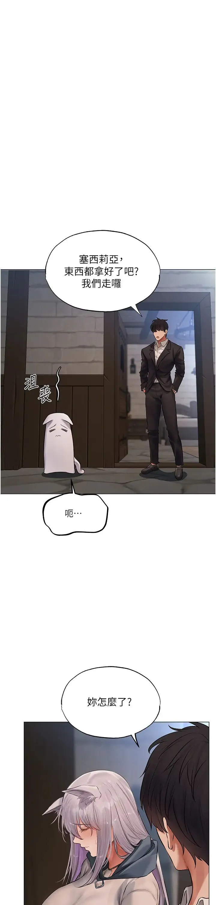 人妻猎人 第41話-隨時恭候大人光臨♥ 第40页