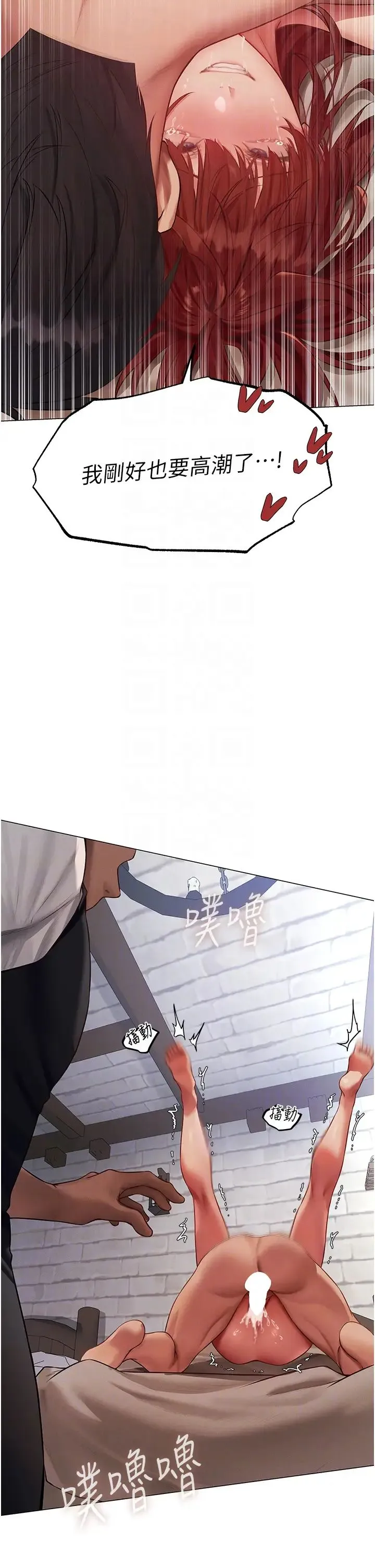 人妻猎人 第41話-隨時恭候大人光臨♥ 第22页
