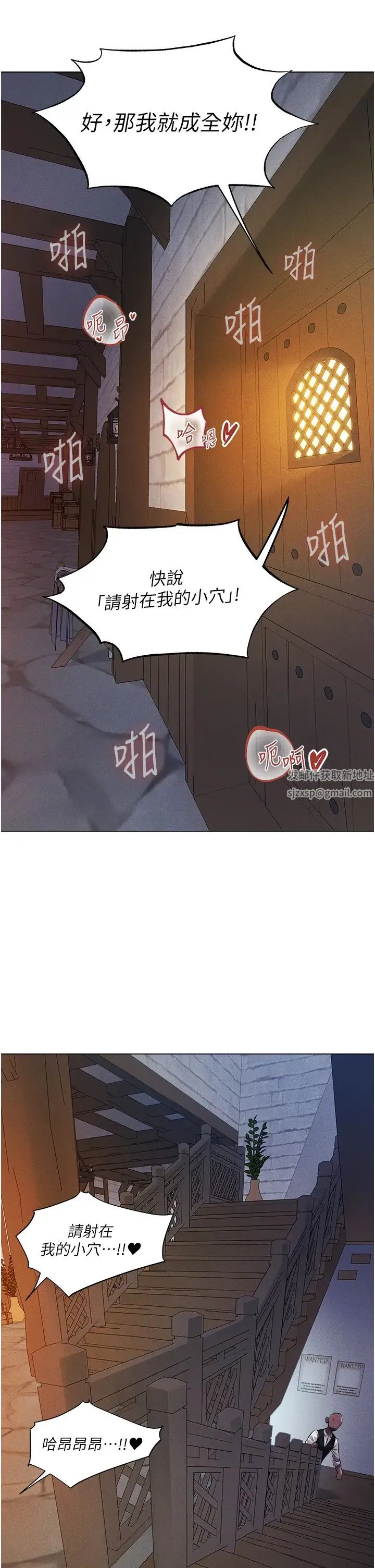 人妻猎人 第41話-隨時恭候大人光臨♥ 第4页